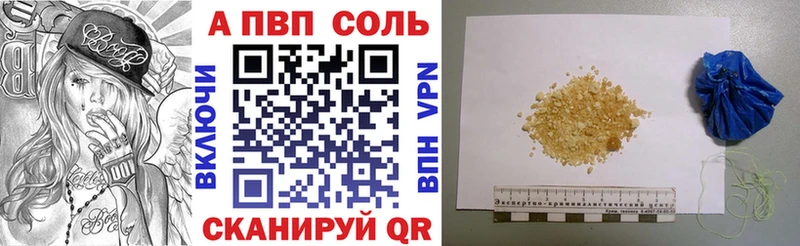 A-PVP VHQ  Козельск 