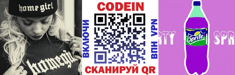 Codein Purple Drank  Козельск 