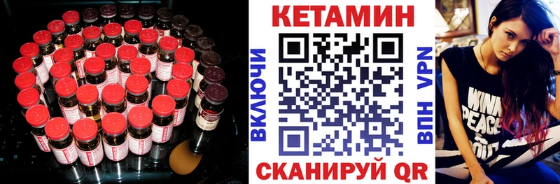 КЕТАМИН VHQ  Козельск 