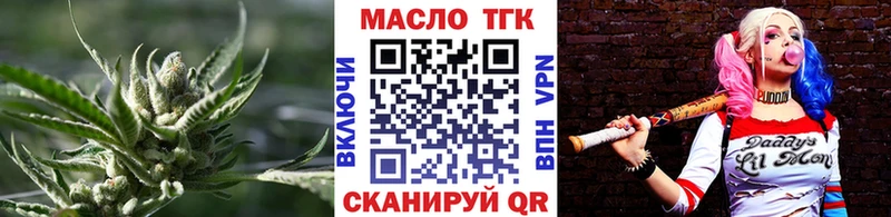 ТГК THC oil  Козельск 